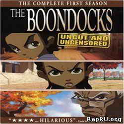 Гетто / The Boondocks 2-а сезона
